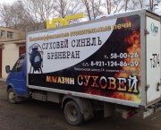 26 широкоформатная печать, офлрмление газели